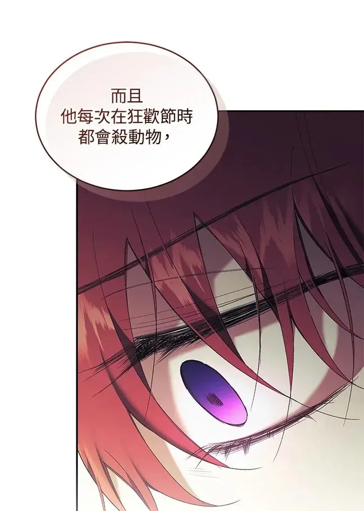 漫画《重置女士》第68话第28张图