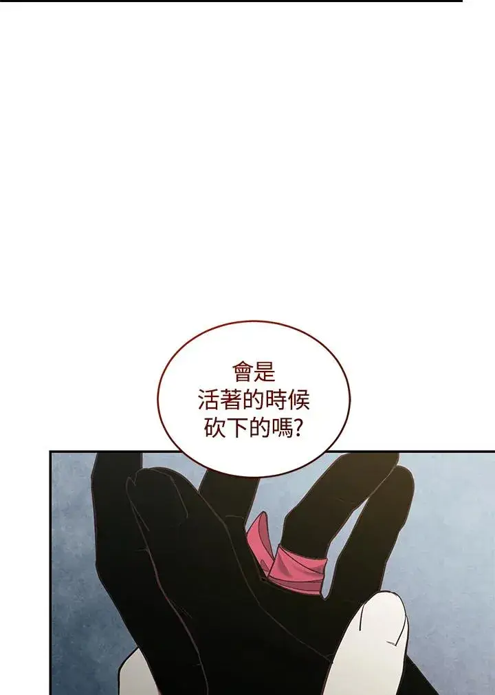 漫画《重置女士》第68话第32张图