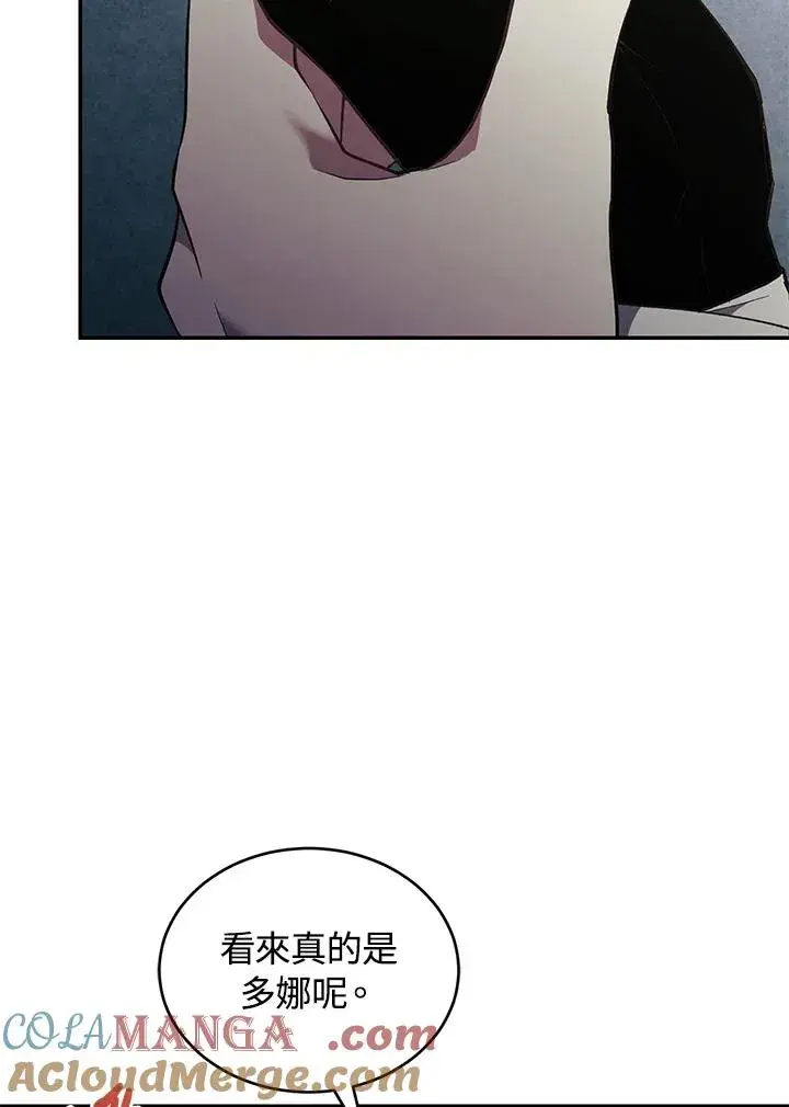 漫画《重置女士》第68话第33张图