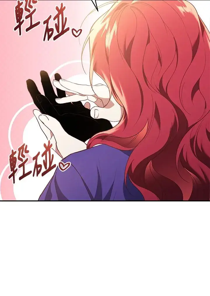 漫画《重置女士》第68话第34张图