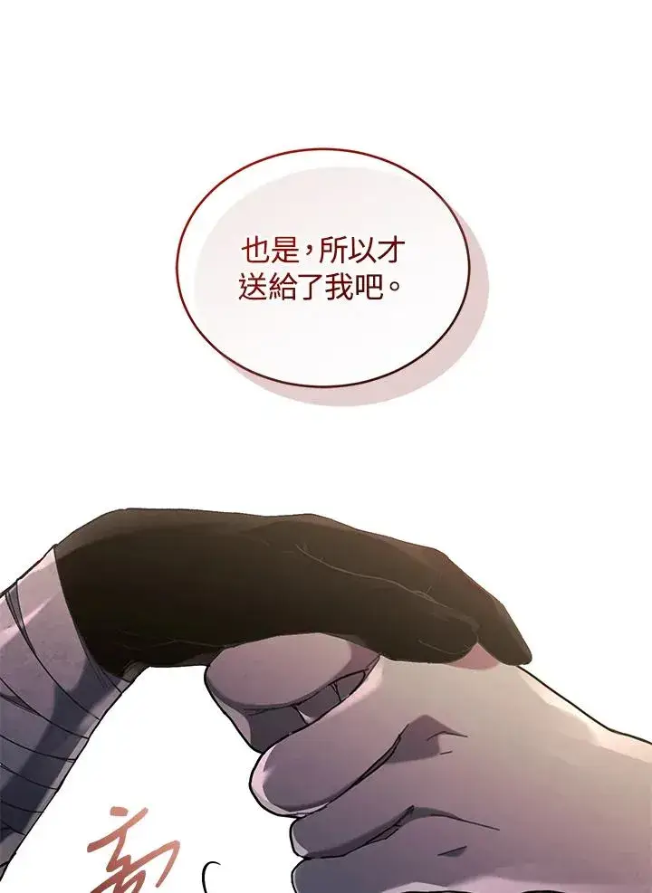 漫画《重置女士》第68话第35张图