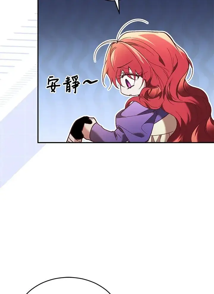 漫画《重置女士》第68话第38张图