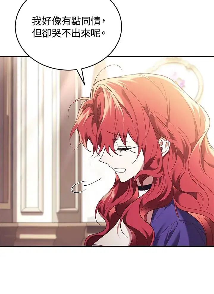 漫画《重置女士》第68话第39张图