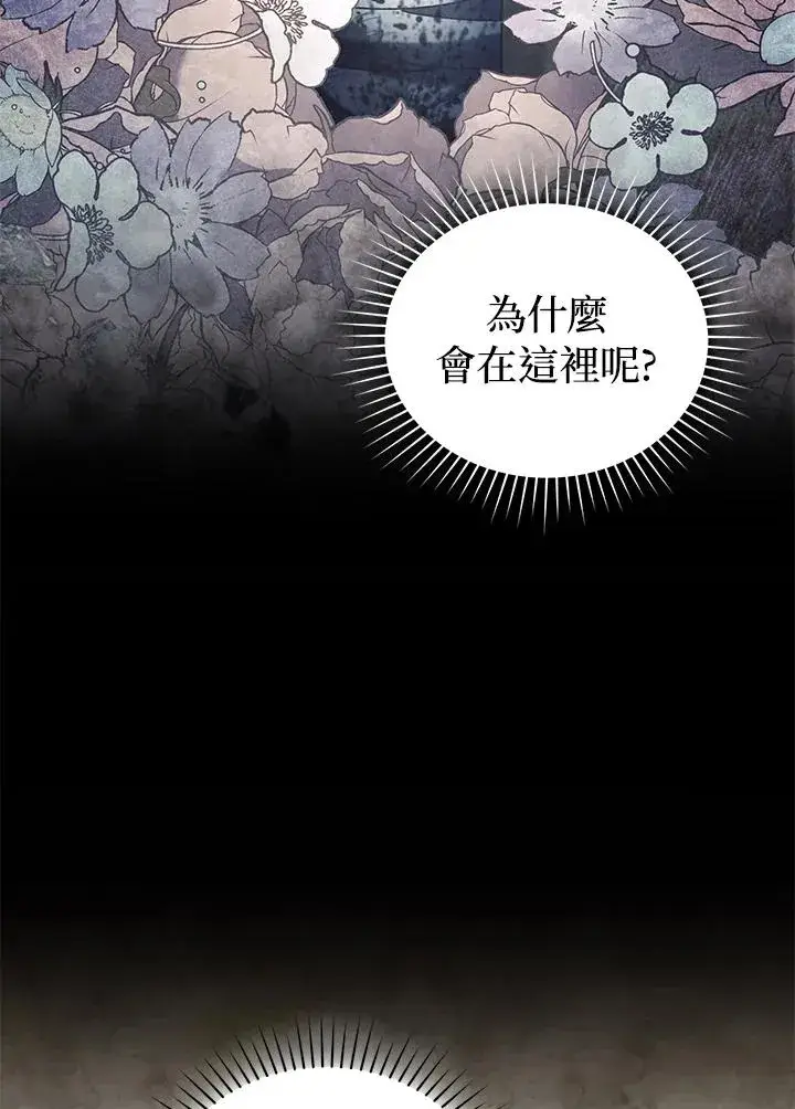 漫画《重置女士》第68话第4张图