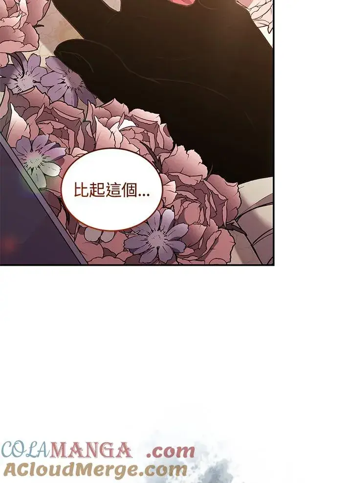 漫画《重置女士》第68话第41张图