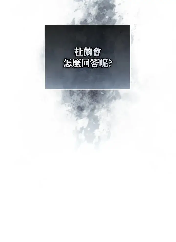 漫画《重置女士》第68话第42张图