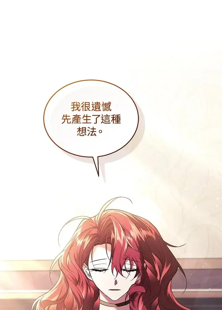 漫画《重置女士》第68话第43张图