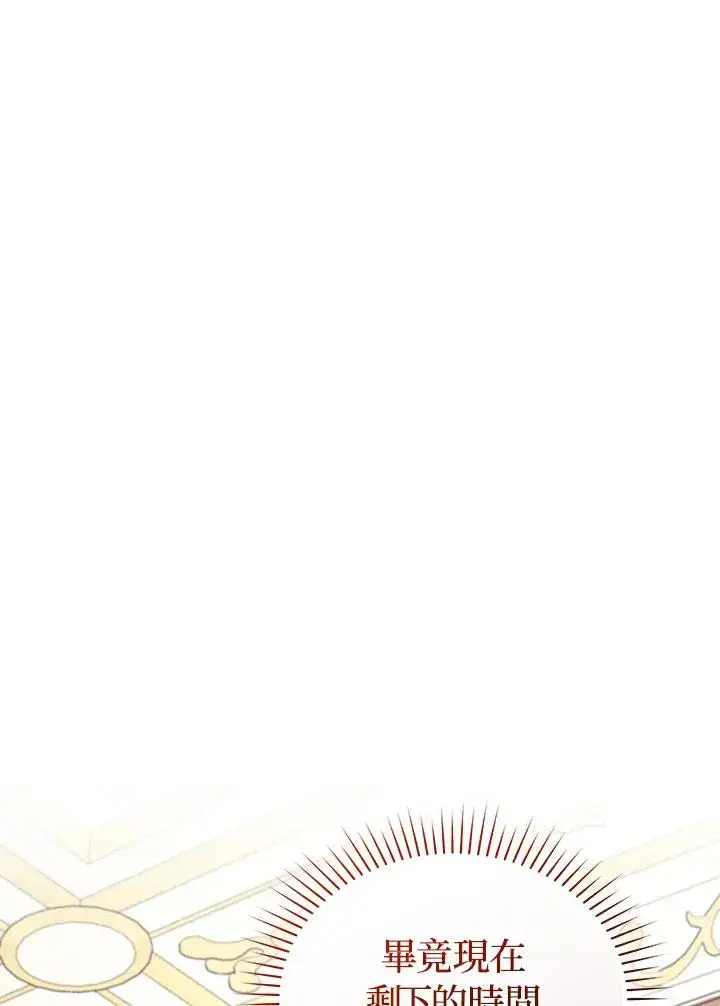 漫画《重置女士》第68话第46张图