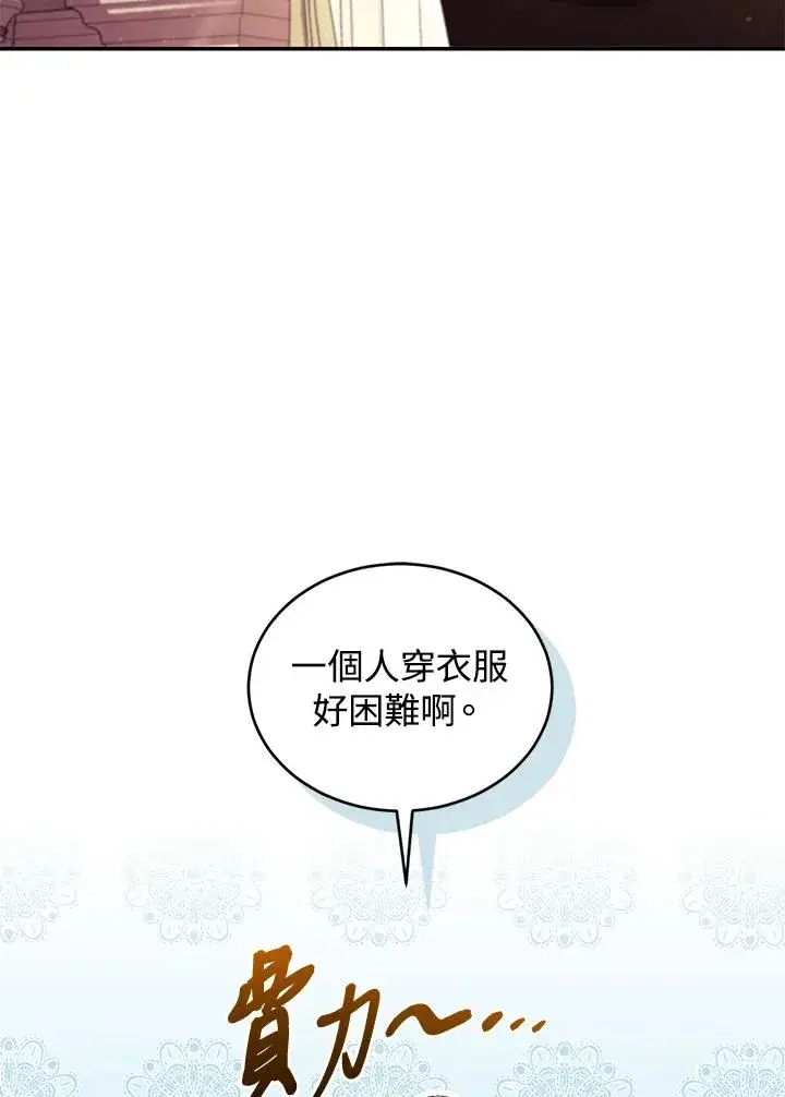 漫画《重置女士》第68话第48张图