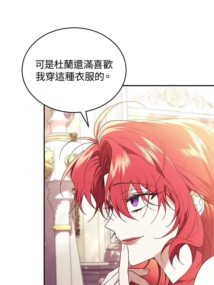 漫画《重置女士》第68话第51张图