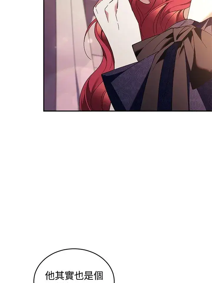 漫画《重置女士》第68话第52张图