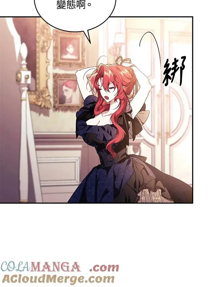 漫画《重置女士》第68话第53张图