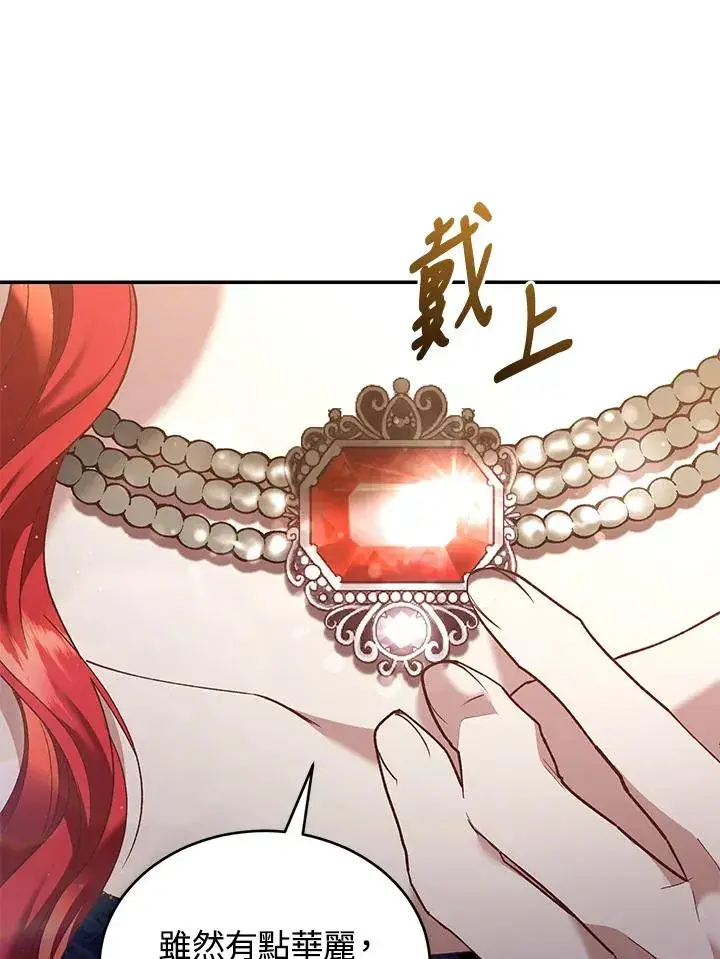 漫画《重置女士》第68话第54张图