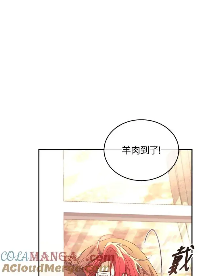漫画《重置女士》第68话第57张图