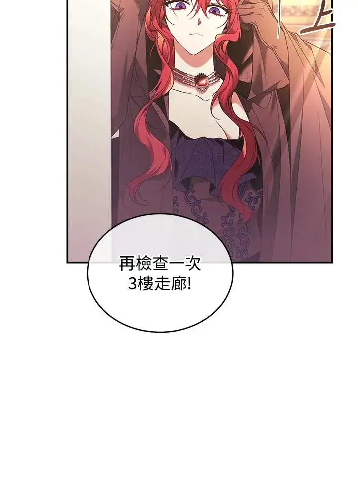 漫画《重置女士》第68话第58张图