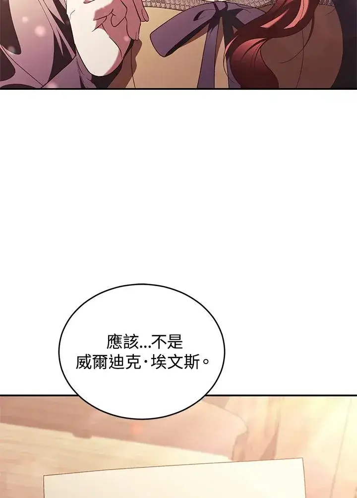 漫画《重置女士》第68话第6张图