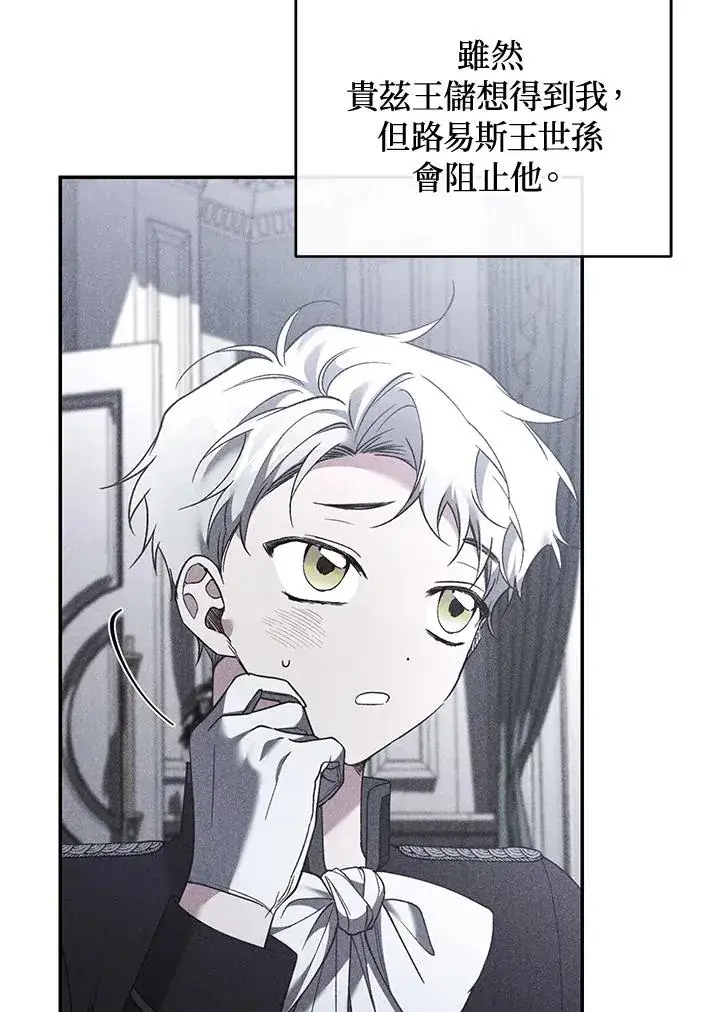漫画《重置女士》第68话第62张图
