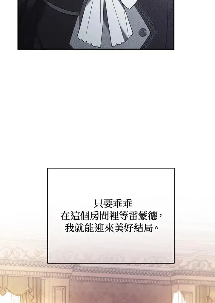 漫画《重置女士》第68话第63张图