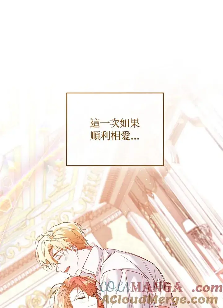 漫画《重置女士》第68话第65张图