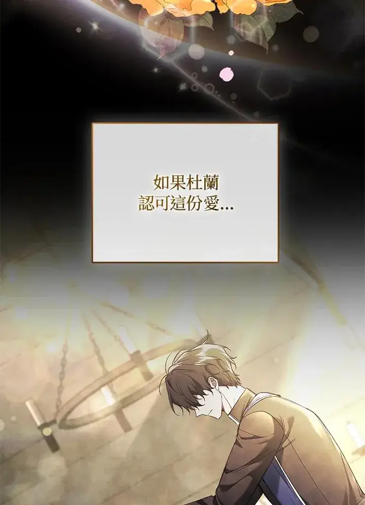 漫画《重置女士》第68话第67张图