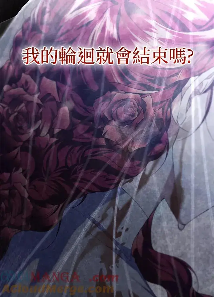 漫画《重置女士》第68话第69张图