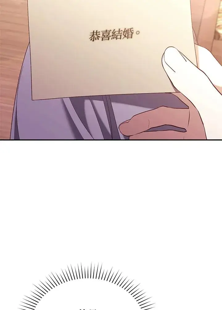 漫画《重置女士》第68话第7张图