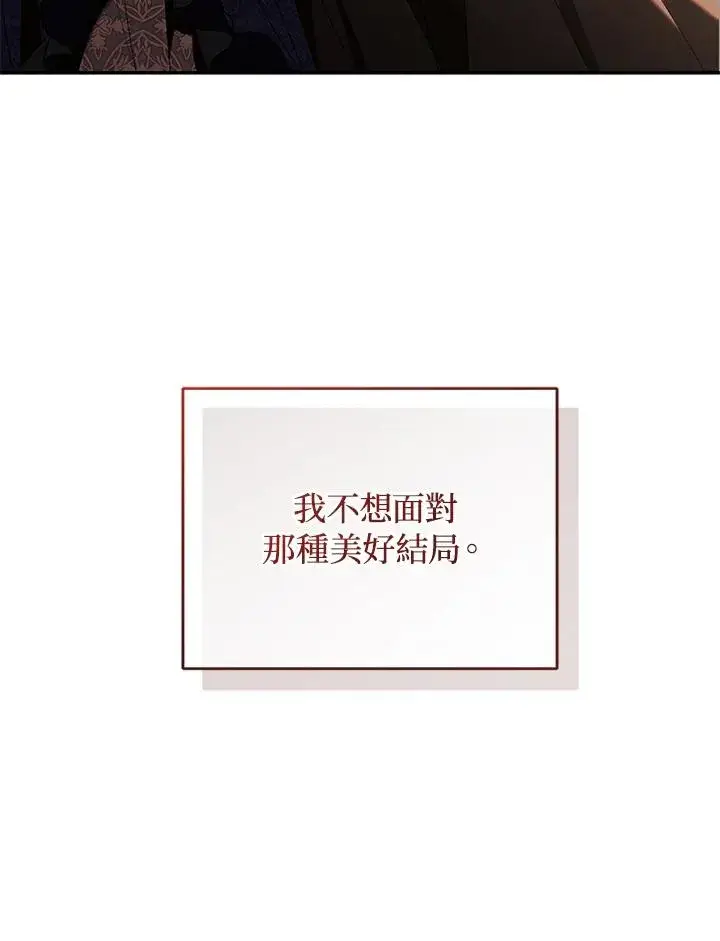 漫画《重置女士》第68话第74张图