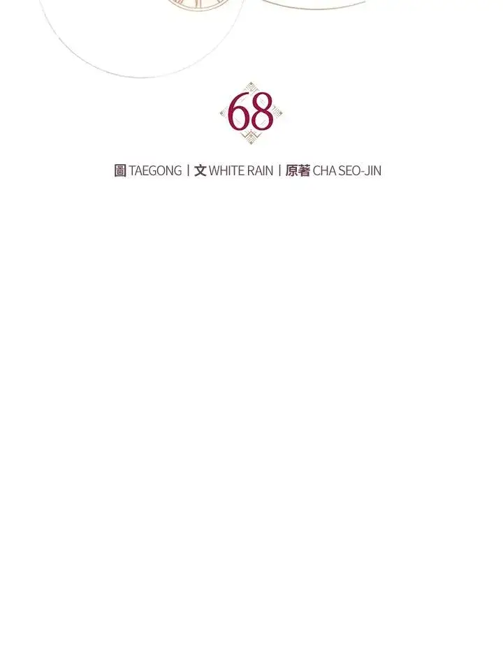 漫画《重置女士》第68话第76张图