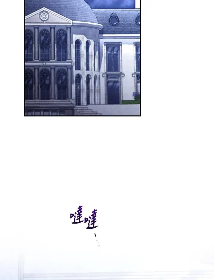漫画《重置女士》第68话第78张图