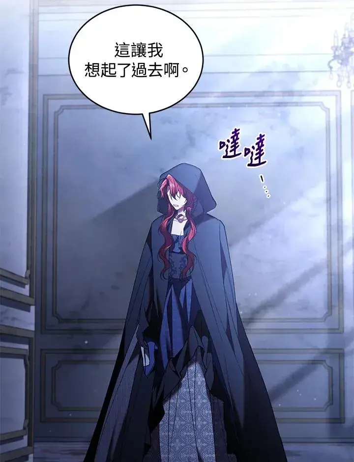 漫画《重置女士》第68话第79张图