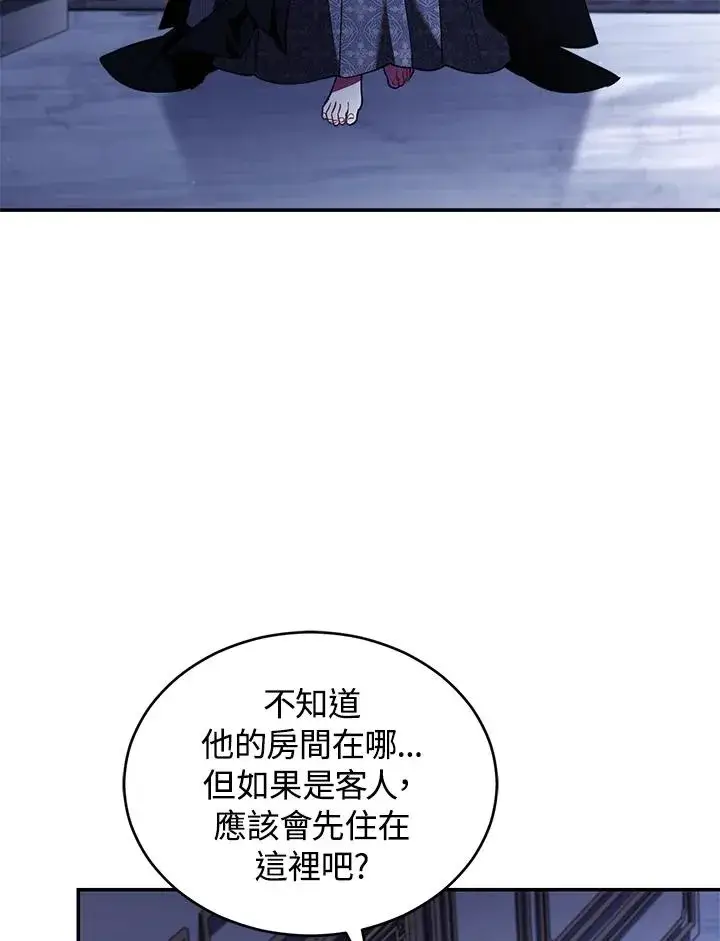漫画《重置女士》第68话第80张图