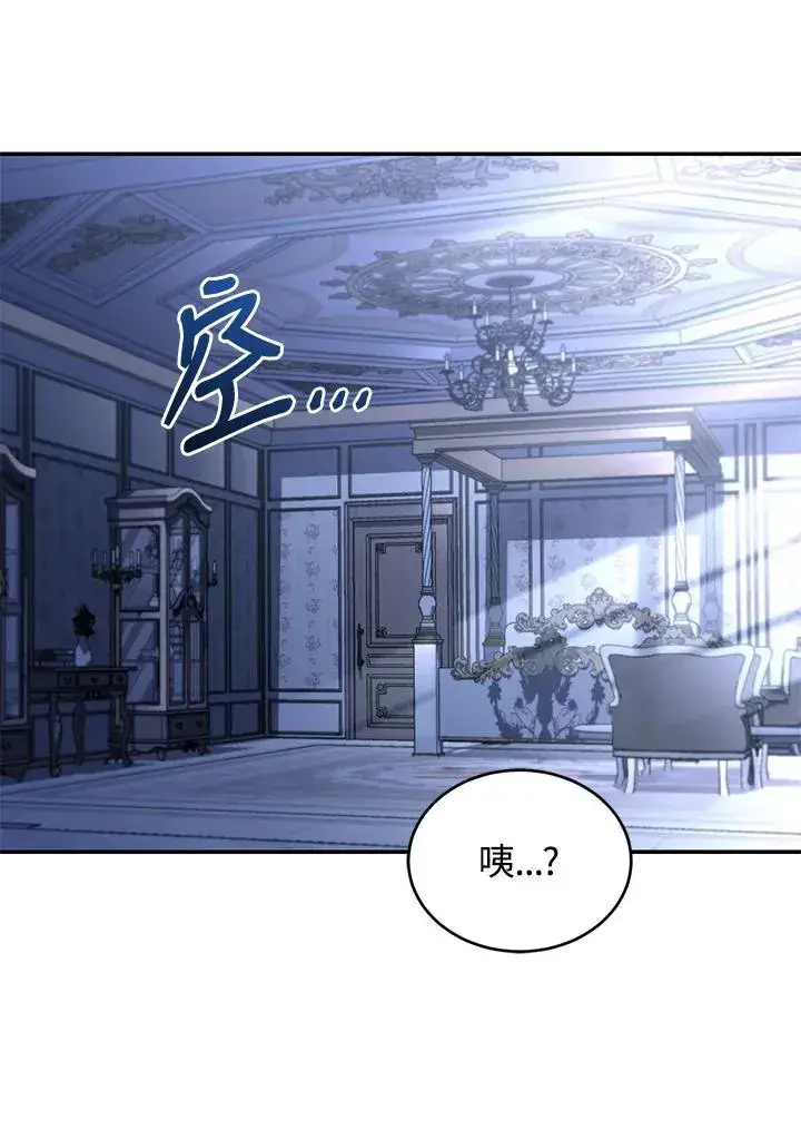 漫画《重置女士》第68话第82张图