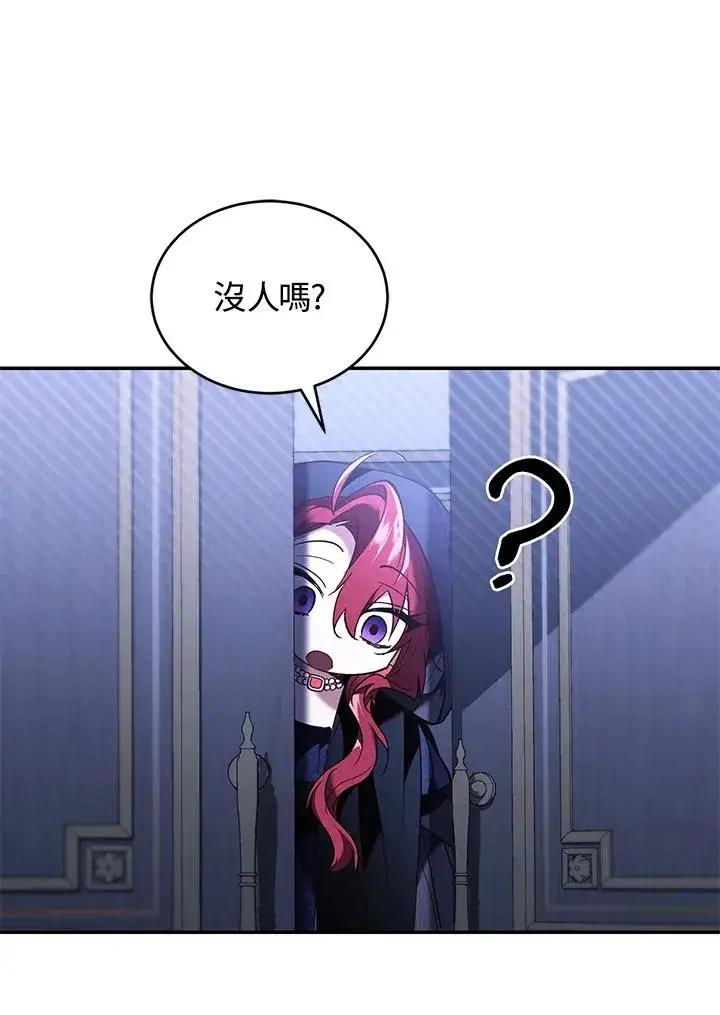 漫画《重置女士》第68话第83张图