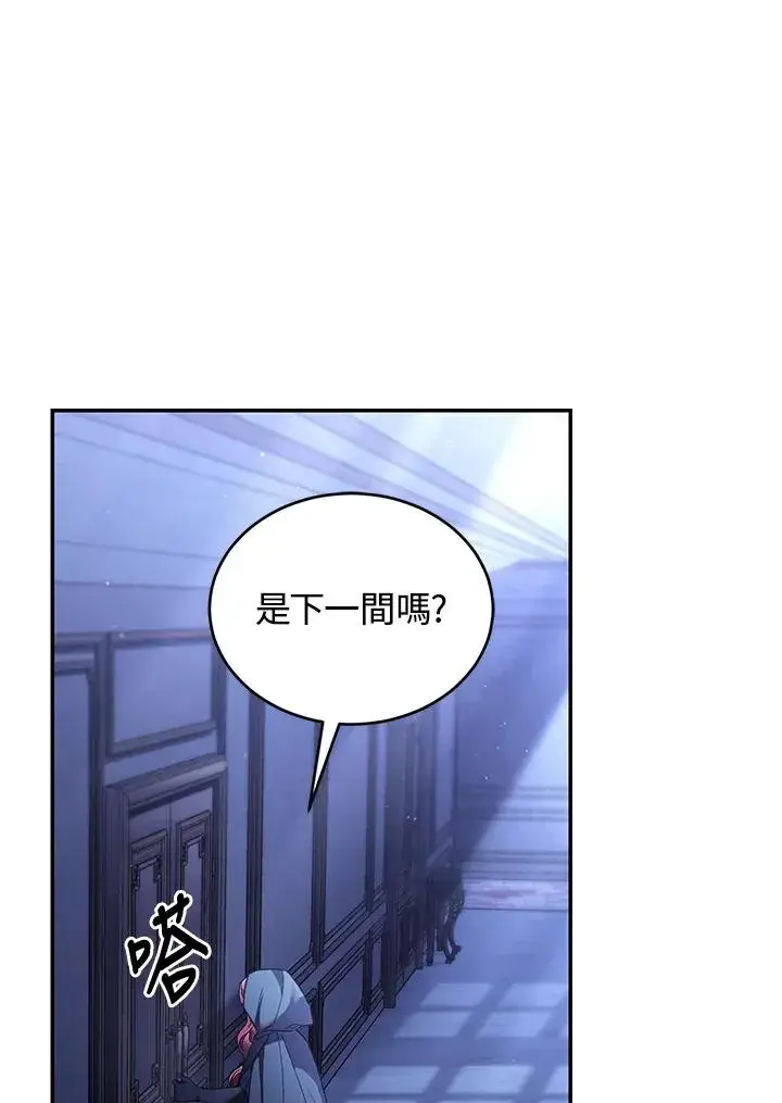 漫画《重置女士》第68话第84张图