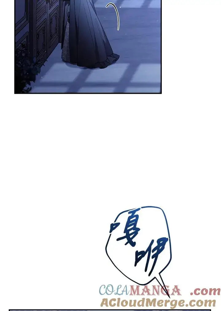 漫画《重置女士》第68话第85张图