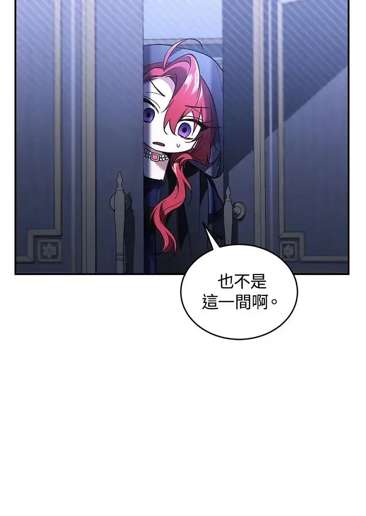 漫画《重置女士》第68话第86张图