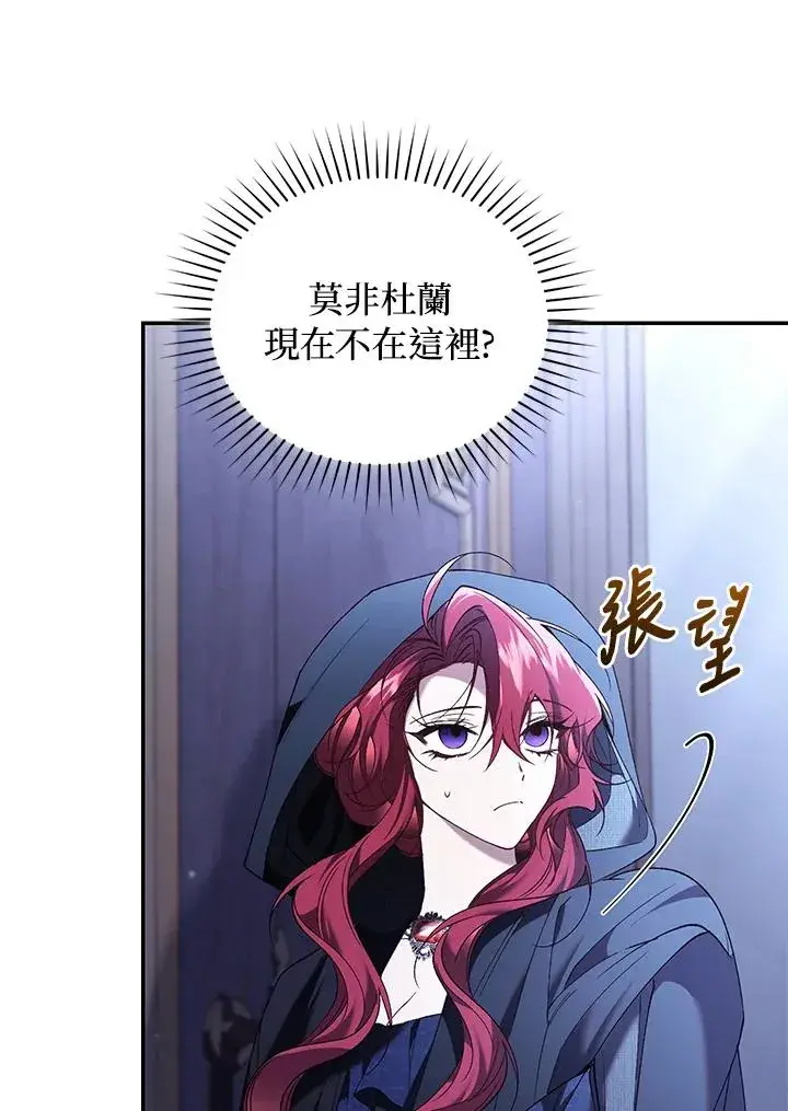 漫画《重置女士》第68话第87张图