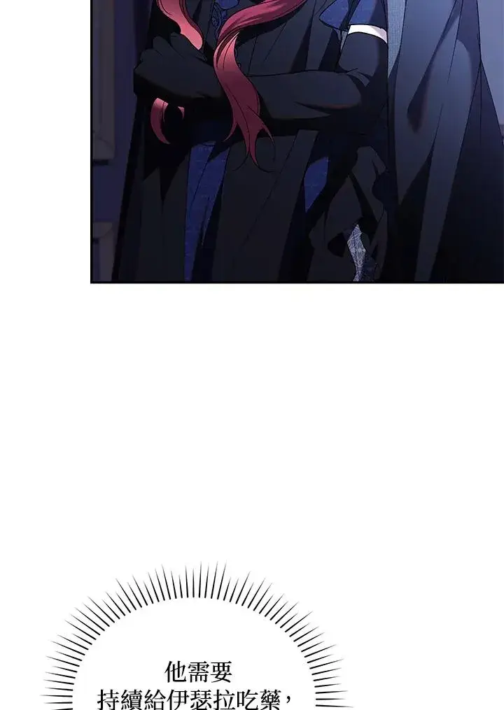 漫画《重置女士》第68话第88张图