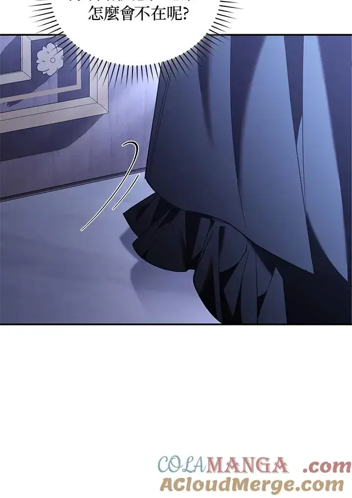 漫画《重置女士》第68话第89张图