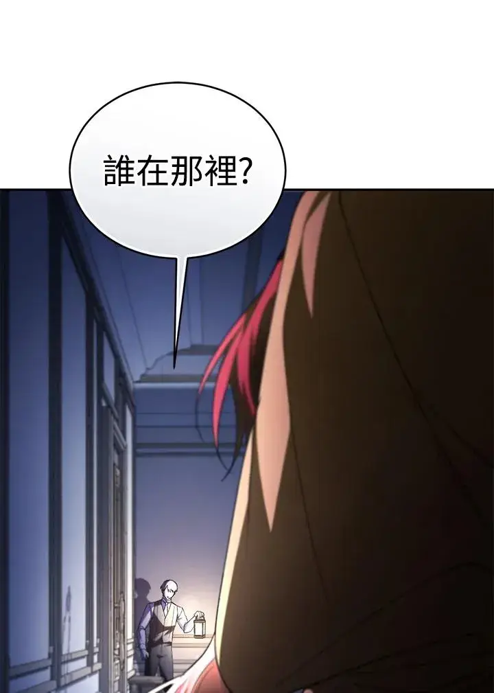 漫画《重置女士》第68话第90张图