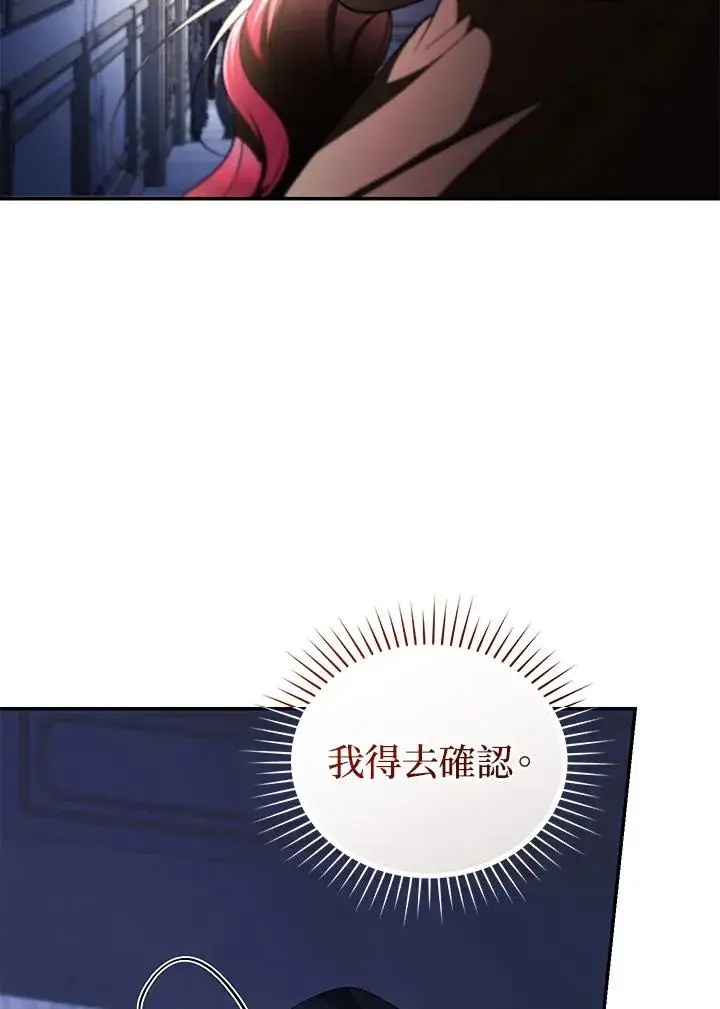 漫画《重置女士》第68话第91张图