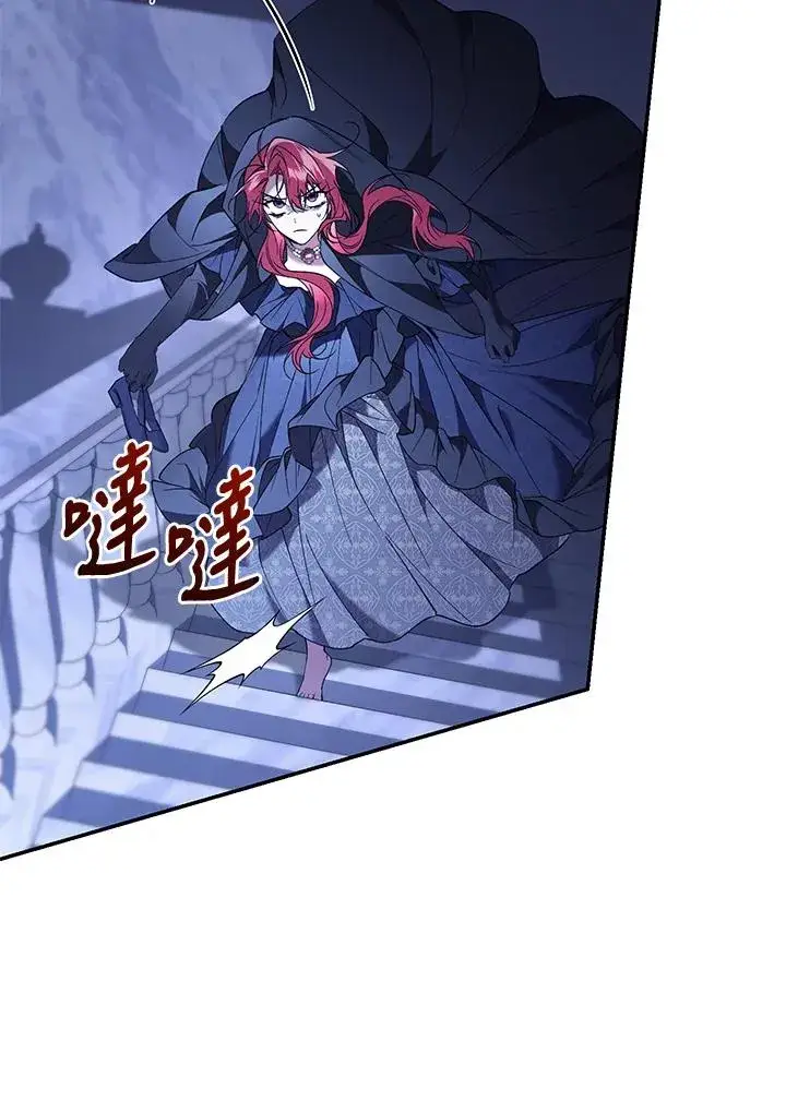 漫画《重置女士》第68话第92张图