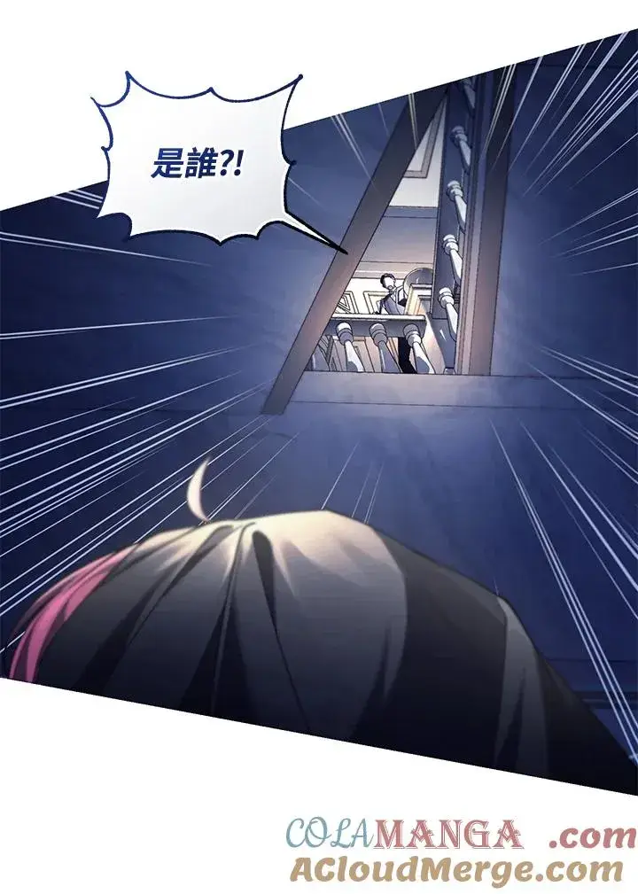 漫画《重置女士》第68话第93张图