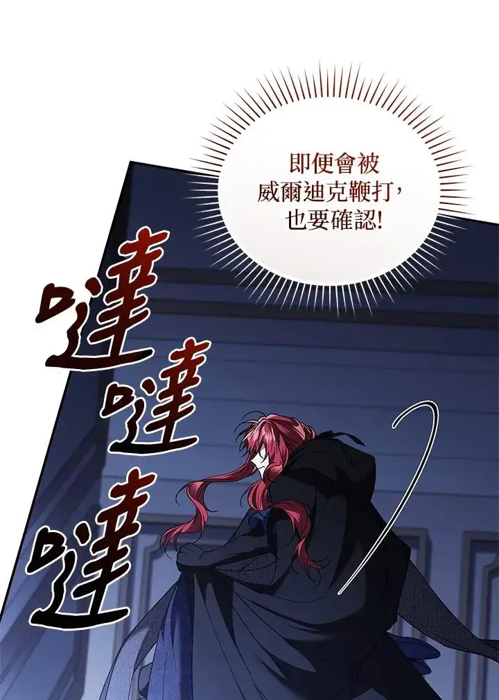 漫画《重置女士》第68话第94张图