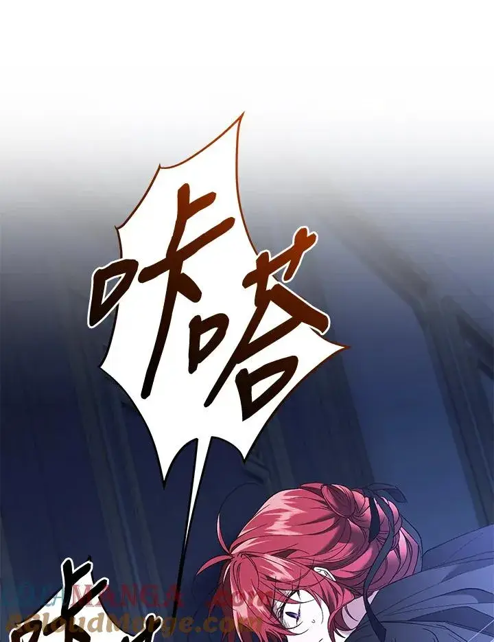 漫画《重置女士》第68话第97张图
