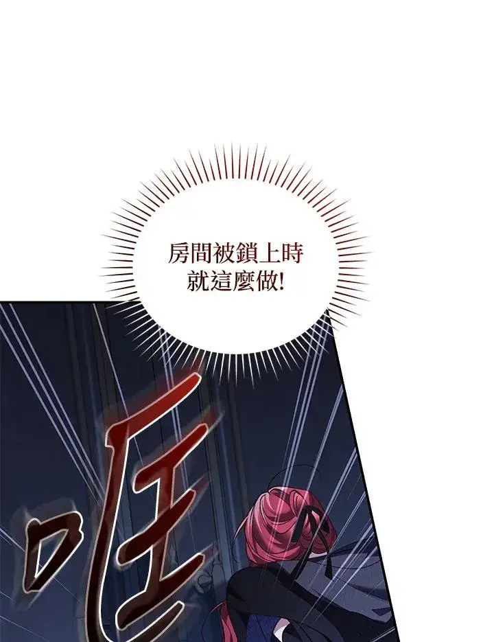 漫画《重置女士》第68话第99张图