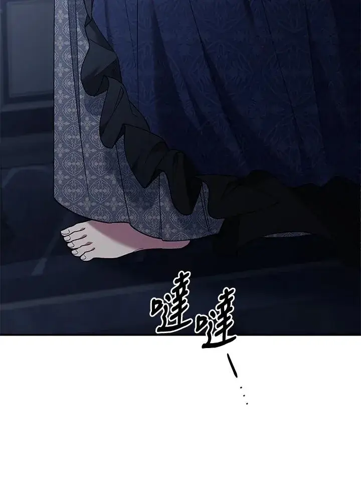 漫画《重置女士》第69话第10张图