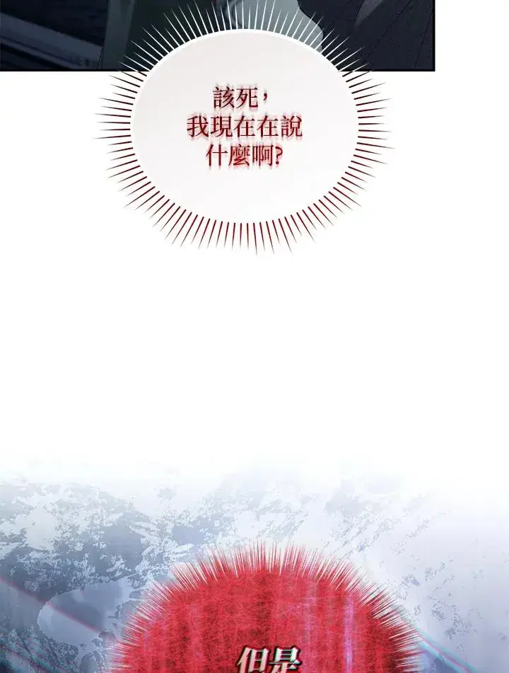 漫画《重置女士》第69话第102张图