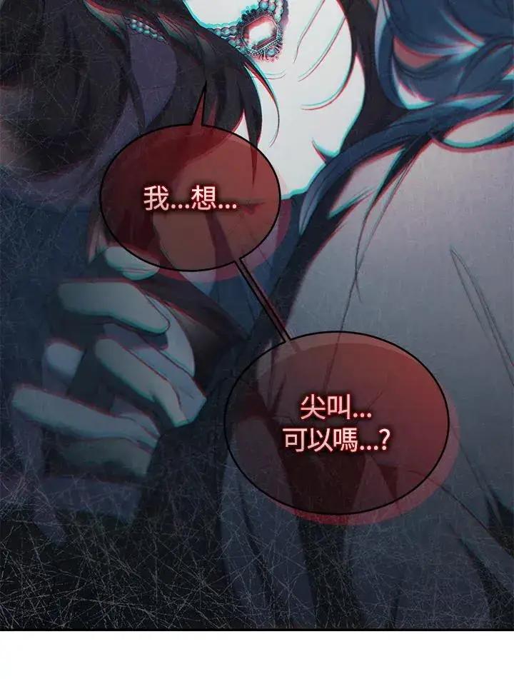 漫画《重置女士》第69话第104张图