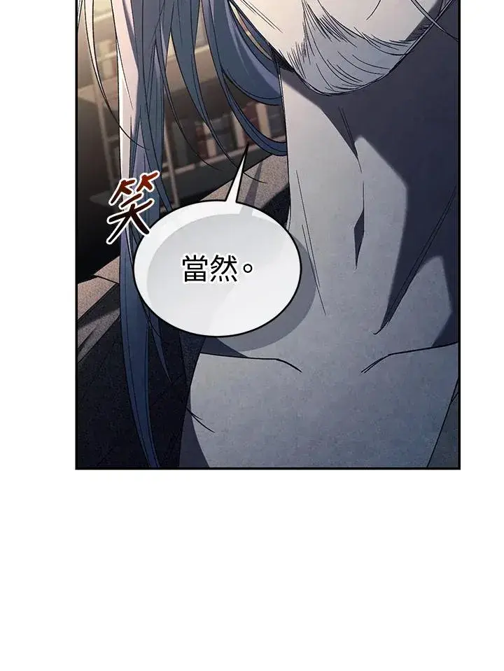 漫画《重置女士》第69话第106张图